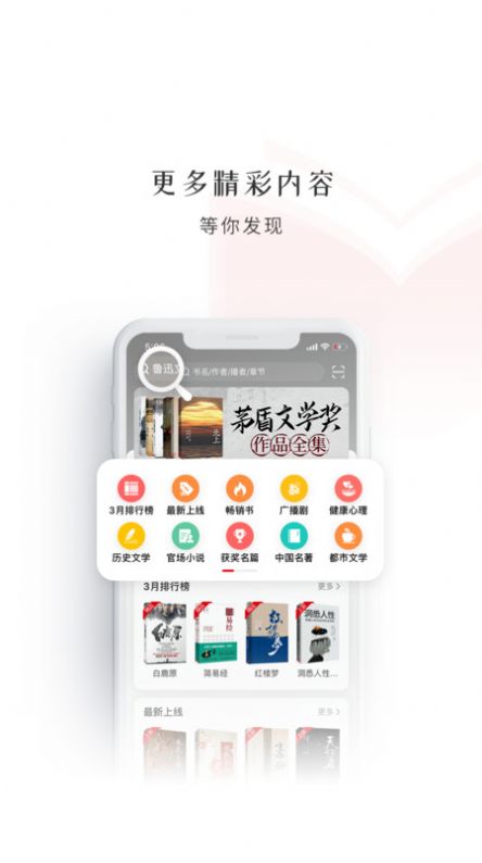 新语听书  v1.0图2