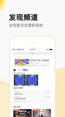 掌上道聚城  v4.7.0.0图1