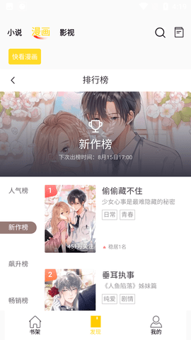 包子漫画去广告纯净版 V1.0.1 安卓版  v1.0.1图2