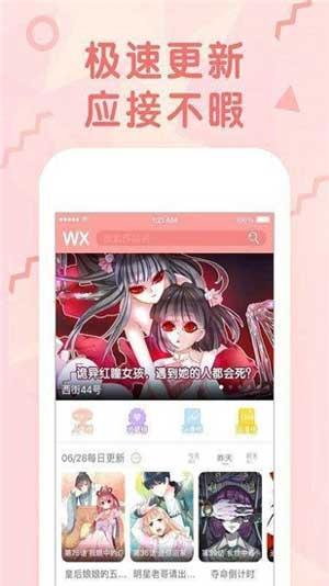 非常运动破解版  v1.0图1