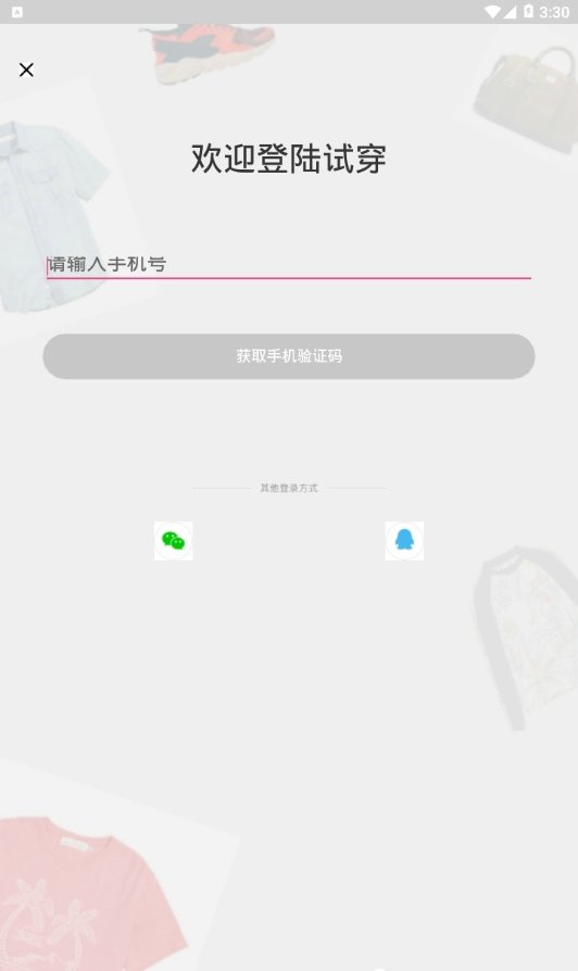 试穿  v1.0图3