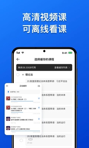 瑞达法考  v3.0.0图2