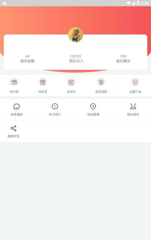 试穿  v1.0图2