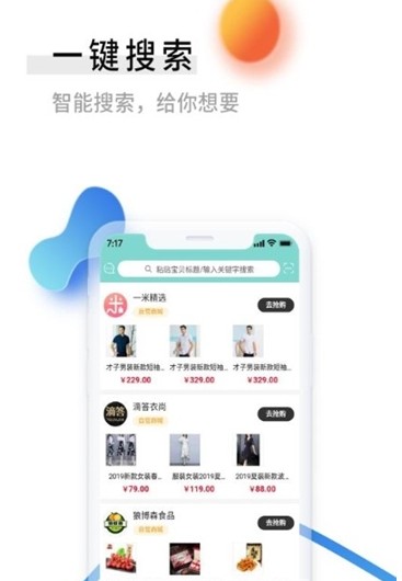 零创优品  v3.8.22图3