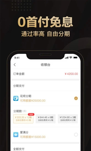 爱用商城  v4.8.1图1