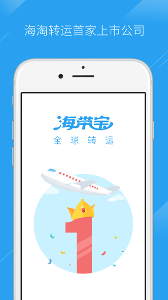 海带宝  v3.2.9图1