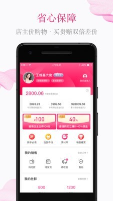 喜兔  v2.0.3图3