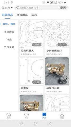 DO  v1.0.0图1