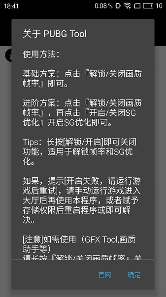 永久120帧画质助手免费版还能调灵敏度  v1.0.7.3.2图1