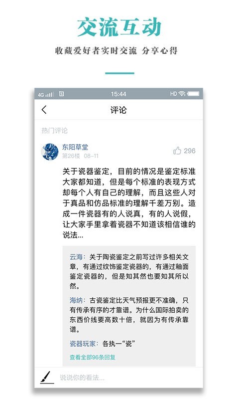 文藏  v1.5.0图1