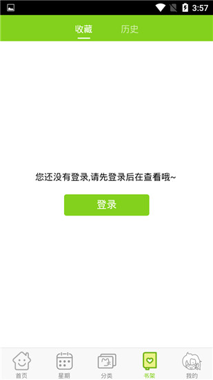 啵啵漫画下载安装 V2.1.0 安卓最新版  v2.1.0图3