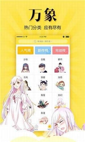 饼饼漫画最新版  v2.1图3