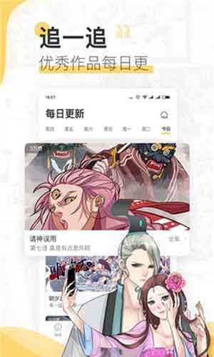 樱花漫画手机版  v2.0图2