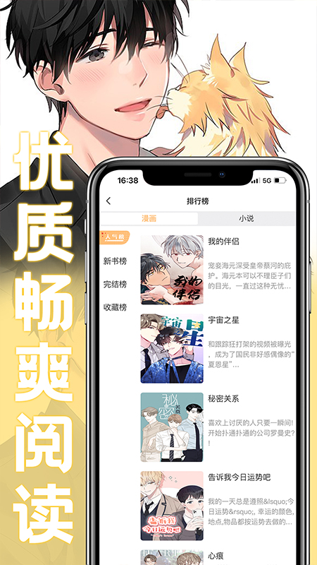 薯条漫画安卓版  v1.0.9图1