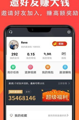 阅赚赚  v1.0.1.1图2