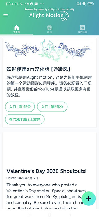 alightmotion汉化版黑色破解汉化  v5.0.107.104233图2