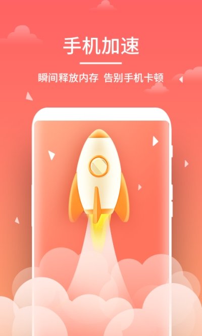 飞速清理大师  v2.7.0.1图3