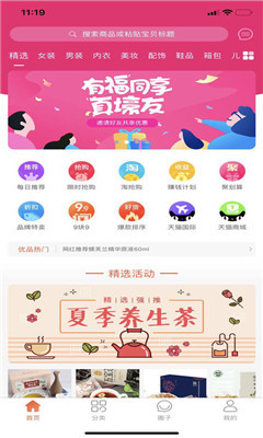 溏樾优品  v1.0.0图1