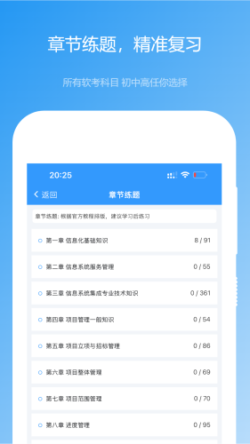 软考真题  v2023.08.31图2