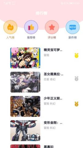 小明说漫画2023最新版本  v1.1图2