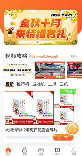 特维潮玩  v1.1.02图1