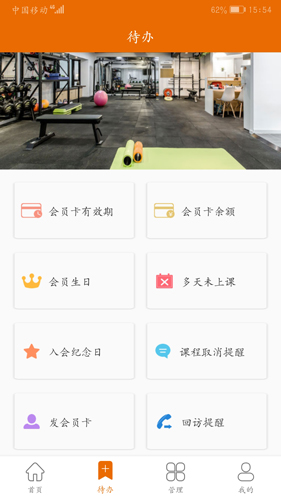 豌豆掌管  v3.39图1