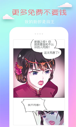 趣动漫低配版  v2.3图3