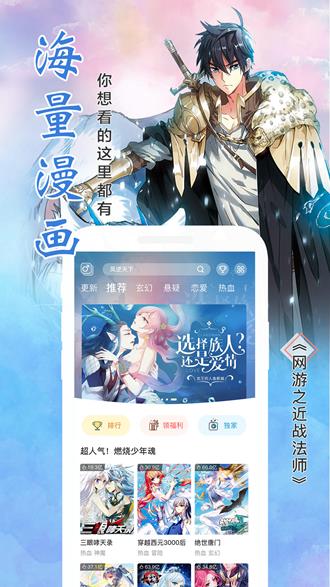 飒漫画破解版  v3.2.61图3