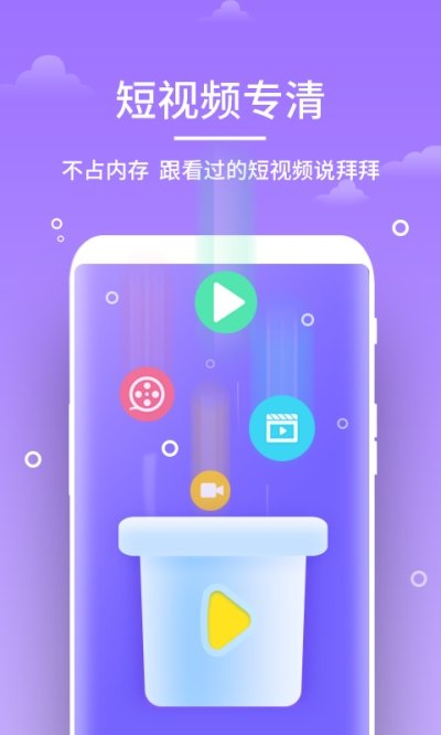 飞速清理大师  v2.7.0.1图2