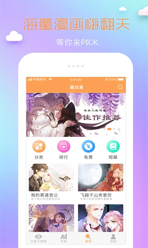 趣动漫免VIP版  v2.3图2