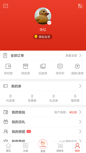 味来智选  v2.5.06133图2