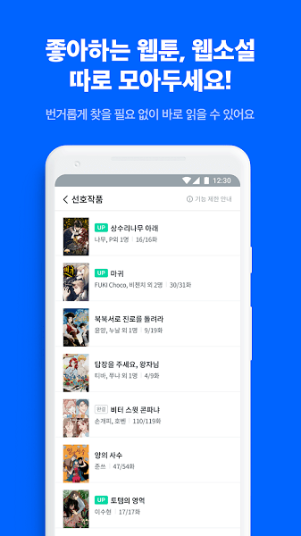 Ridibooks漫画  v8.2.1图3