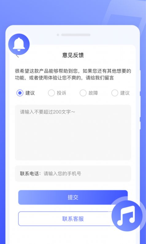 知心来电秀  v1.0.0图3