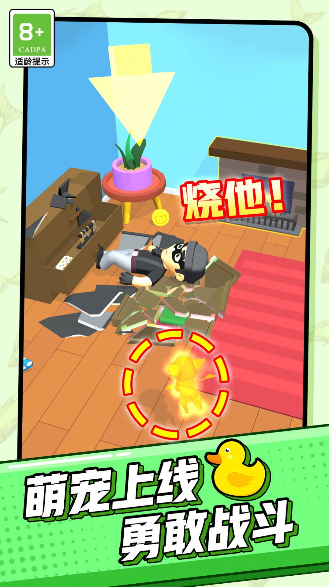 萌寵之戰  v1.0.1圖2