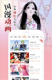 绵羊漫画最新去广告版  v3.14图2