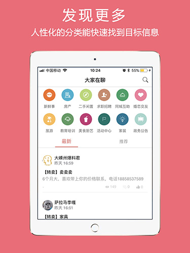 大嵊州  v5.5.0图2