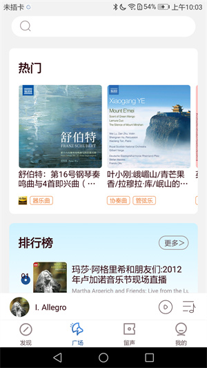 库客音乐  v4.1.7图3