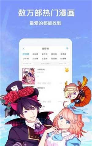 咻咻漫画大全破解版  v2.0图1