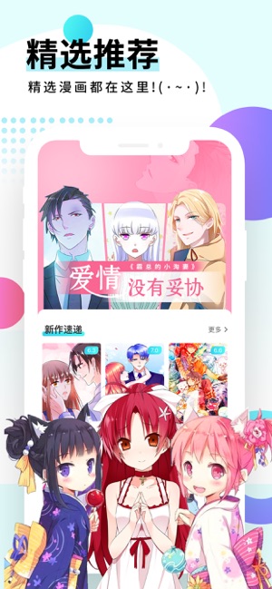 免费追漫画大全网页版  v1.0图1