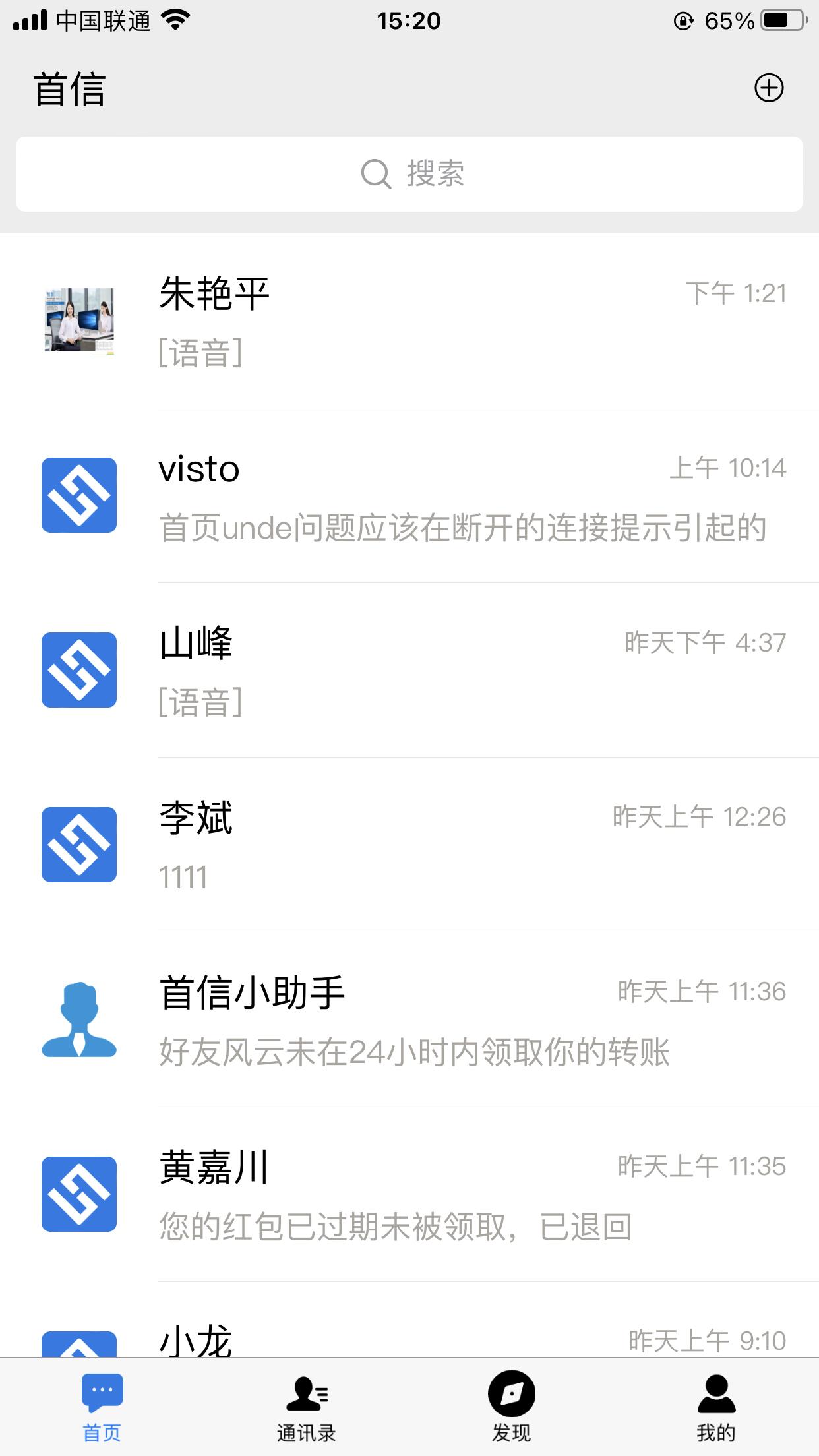 首信  v2.5.1图3