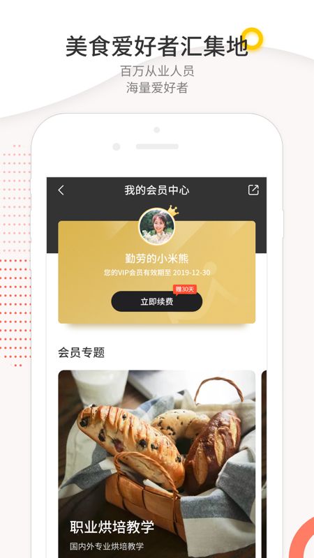 米熊  v2.4.0.0图3