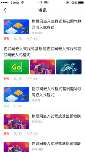 电子星球  v6.3.1图2