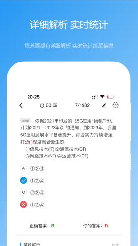 软考真题  v2023.08.31图1