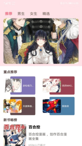 小明说漫画2023最新版本