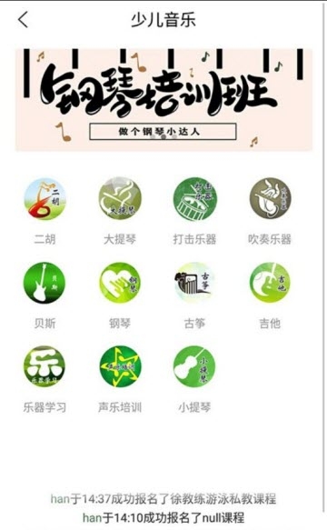 小鹿课堂  v1.0.7图2