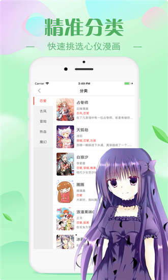 bomtoon漫画手机版  v2.1.1图2