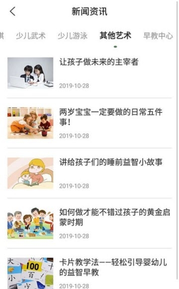 小鹿课堂  v1.0.7图3