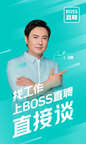 Boss直聘  v11.140图1