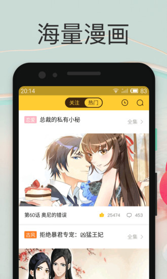 趣漫画手机版  v3.0.2图2