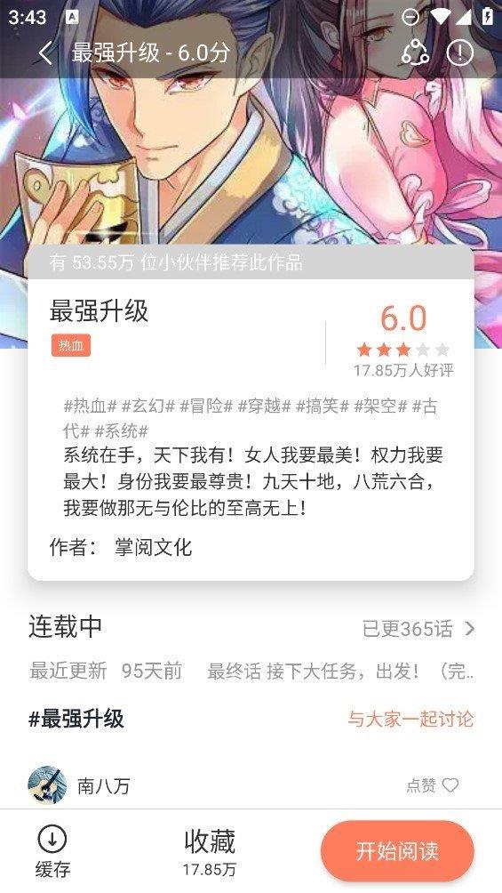 追漫大全免费版  v3.4图2